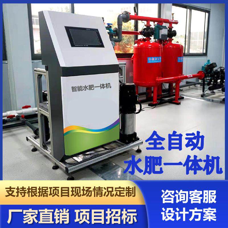 智能水肥All过滤全自动农业蓝莓滴喷灌施肥水肥一体化滴灌设备