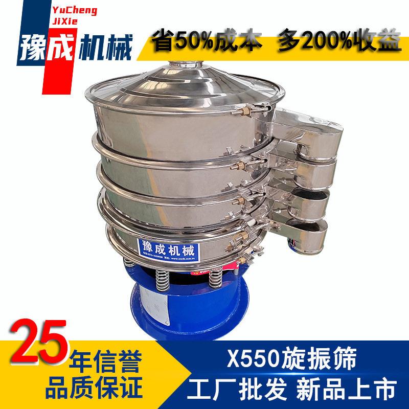 豫成600-s旋振筛多层超微粉筛粉机医级16L不锈钢旋振筛