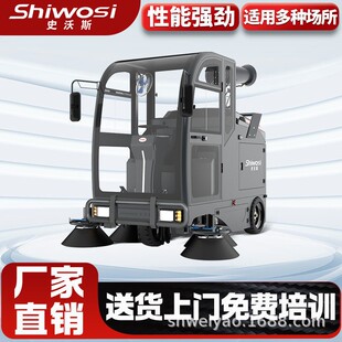 史沃斯S11厂家定制驾驶式扫地车工厂车间用扫地机环卫道路清扫车