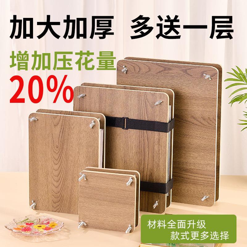 押花器压花板植物标本制作干 干燥板干 干燥花手工diy工具材料相