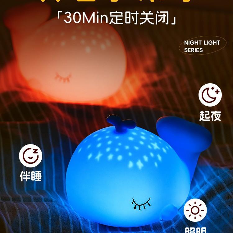 鲸鱼拍拍灯触摸小夜灯调光调色卧室夜起创意夜灯