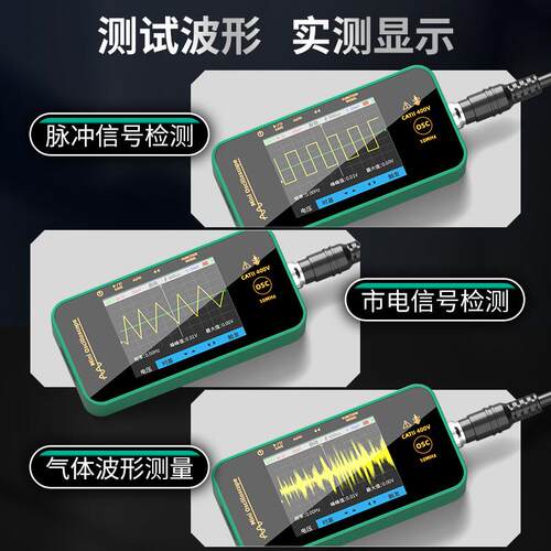 福仪便携式多功能示波器10MHZ高精度示波器手持小型汽修家电维修