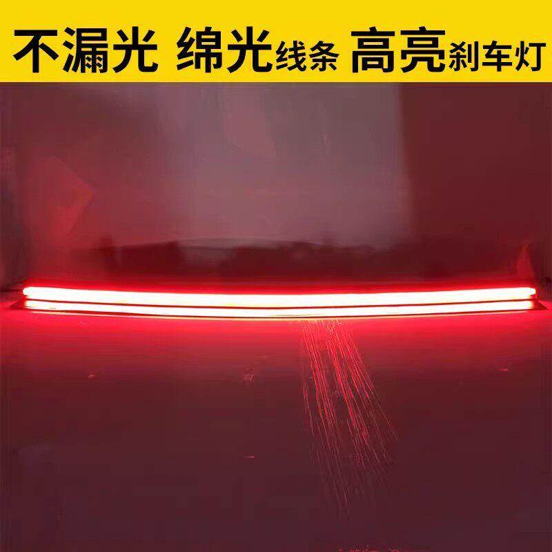 改装高位刹车灯 90厘米长超亮LED车尾灯后档风玻璃煞车灯通用改装,汽车用品/电子/清洗/改装,汽车氛围灯/装饰灯/日行灯,淘宝优惠券,粉丝福利购,淘宝优惠卷