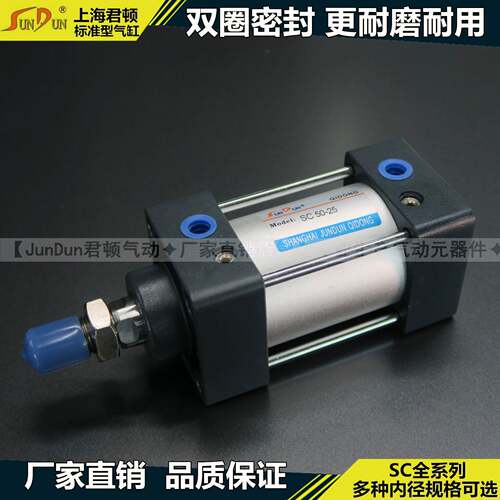 君顿德客型标准气缸S63X25XX50X75X100X629亚125X150175CX200X250