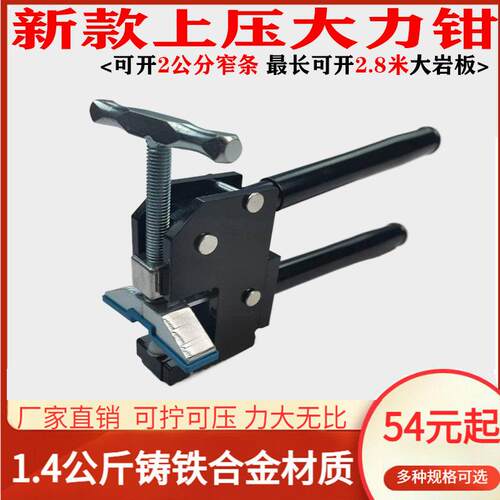 瓷砖开 界器精品新款重型大力钳手动上压式瓷砖玻化砖岩板专用开