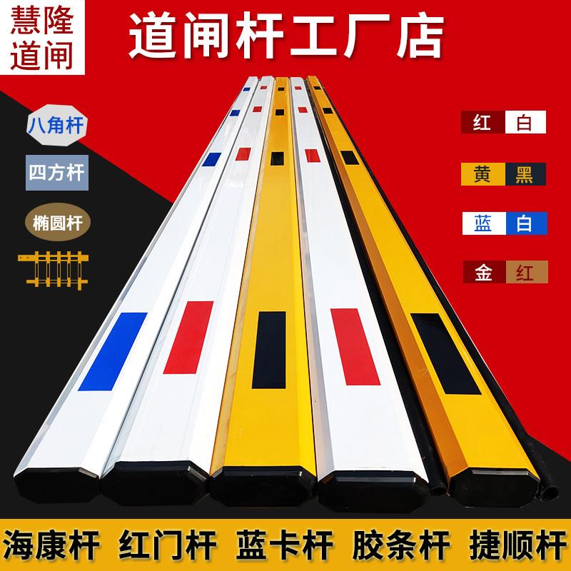 社区门禁起落杆栅栏机栏杆停车场栅栏机杆椭圆杆停车场收费防砸胶