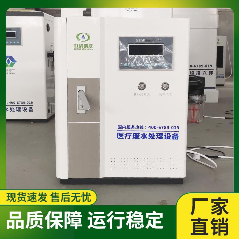 医院泌尿外科废水处理设备生产厂家