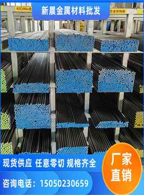 20Cr 40Cr 20crmo 35crmo冷拉光圆 20crmnti Gcr15 60si2mn 圆棒