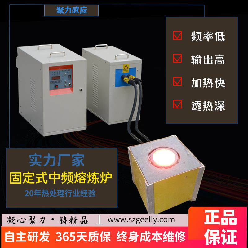 供应5-10KG不锈钢感应坩埚熔炉磁力自动搅拌更均匀