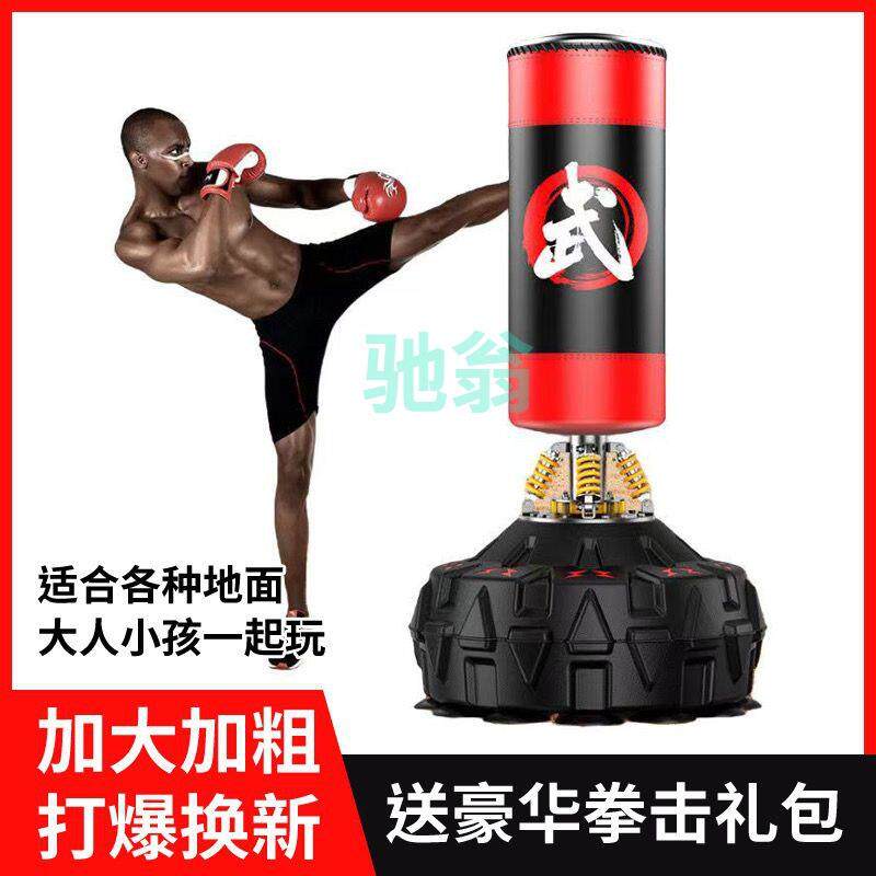 xsz拳击沙袋立式散打家用不倒翁拳击练习拳靶成人儿童跆拳道训练