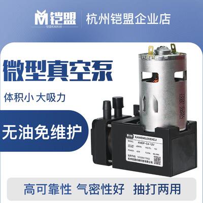DC24V 微型无刷真空泵直流12v真空泵负压抽气吸气泵隔膜泵大吸力