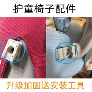 学习椅靠背连接件适配totguard生活诚品护童椅子配件原装加固