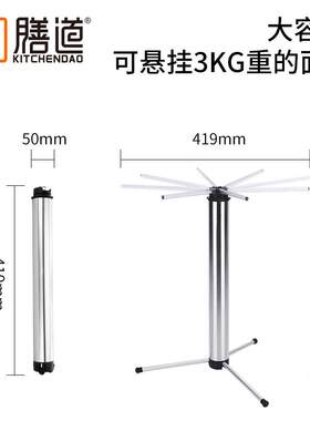 膳道可拆卸晾面架旋转挂面架带挑面杆做醒面凉面架挂面条架子