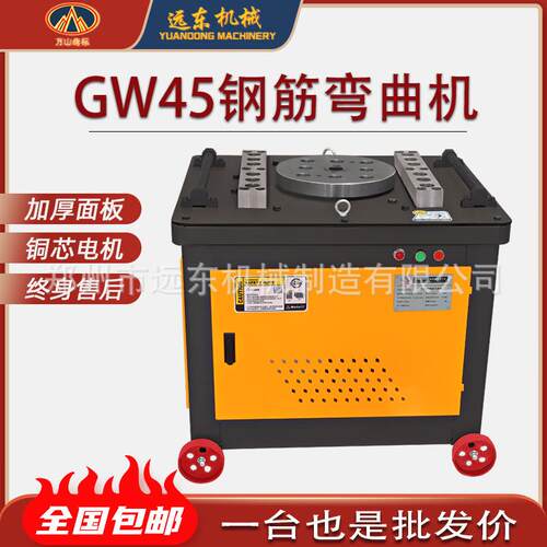 建筑工程用钢筋弯曲机GW45型数控钢圆钢螺纹钢筋折弯机钢筋弯曲机