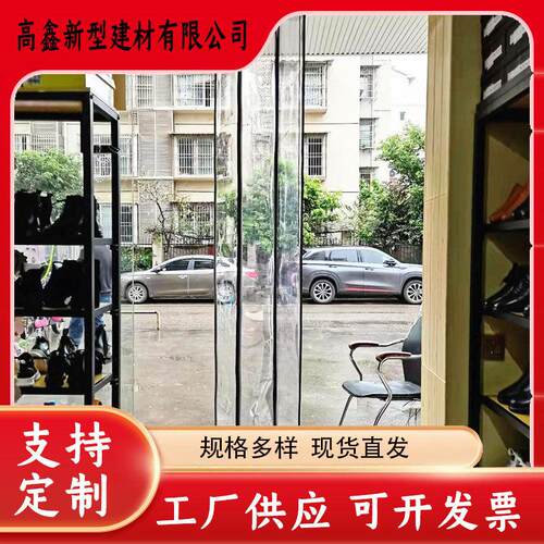 新款直销磁吸门帘供应家用超市挡风空调PVC皮帘子塑料透明磁吸门