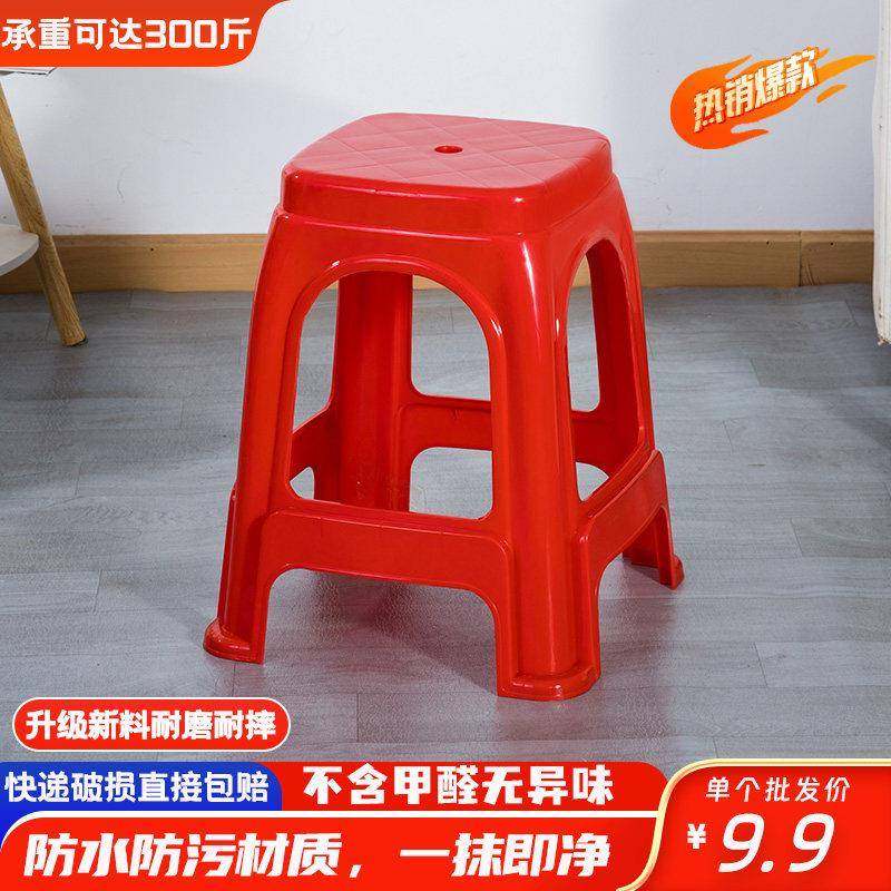 家用红色塑料凳子加厚耐摔加宽加大客厅高凳特厚板凳可叠放餐桌凳,住宅家具,其它凳子,淘宝优惠券,粉丝福利购,淘宝优惠卷