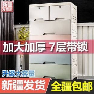 新疆发货抽屉式 收纳柜省空间柜子塑料儿童储物柜家用收纳箱 包邮