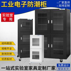 防潮柜防静电智能干燥柜电子显微镜芯片半导体收藏品氮气防潮箱