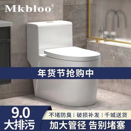 mkbloo抽水马桶坐便器防臭虹吸式卫生间，大冲力连体陶瓷普通座便