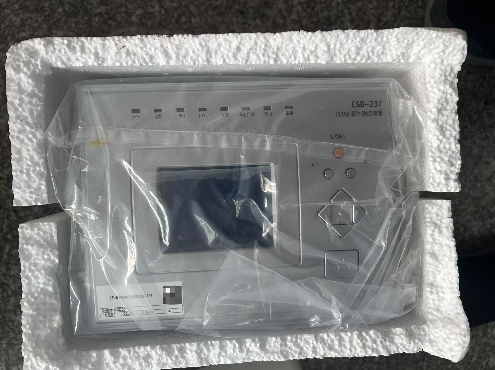 北京四方CSD-237A电动机保护测控装置