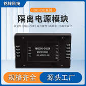 厂家供应DC 200W体积小重量轻防水防震防潮电源MDC DC电源模块40