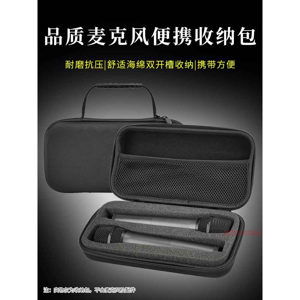 双话筒收纳包无线麦克风防震包音响防震抗摔保护盒双话筒收纳盒