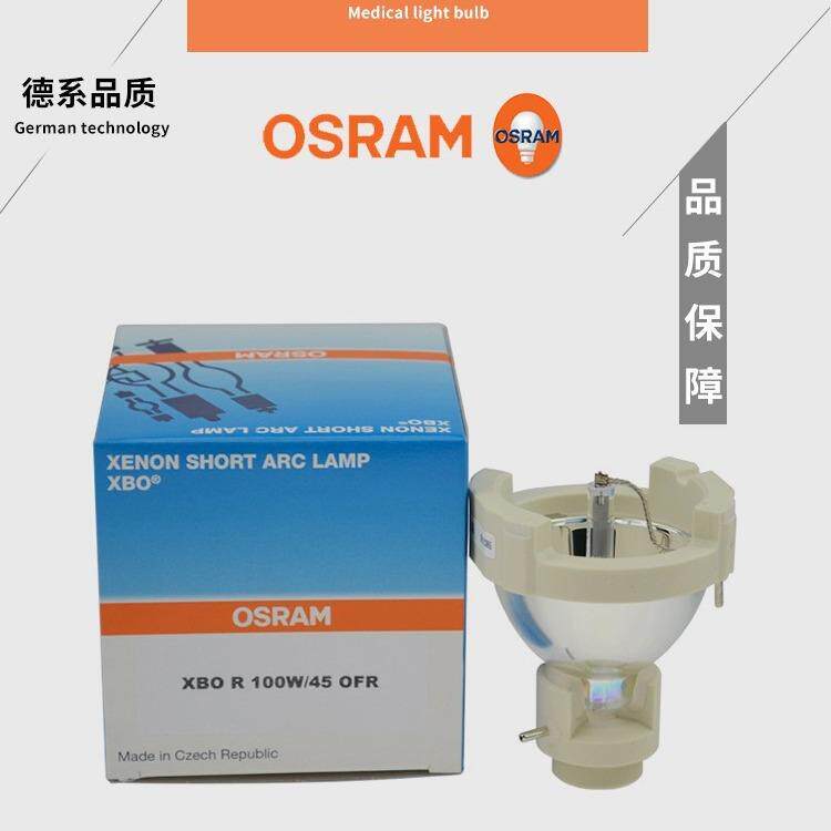 欧司朗 XBO R 100W/45 荧光定量PCR仪灯泡OFR氙灯LightCycler480