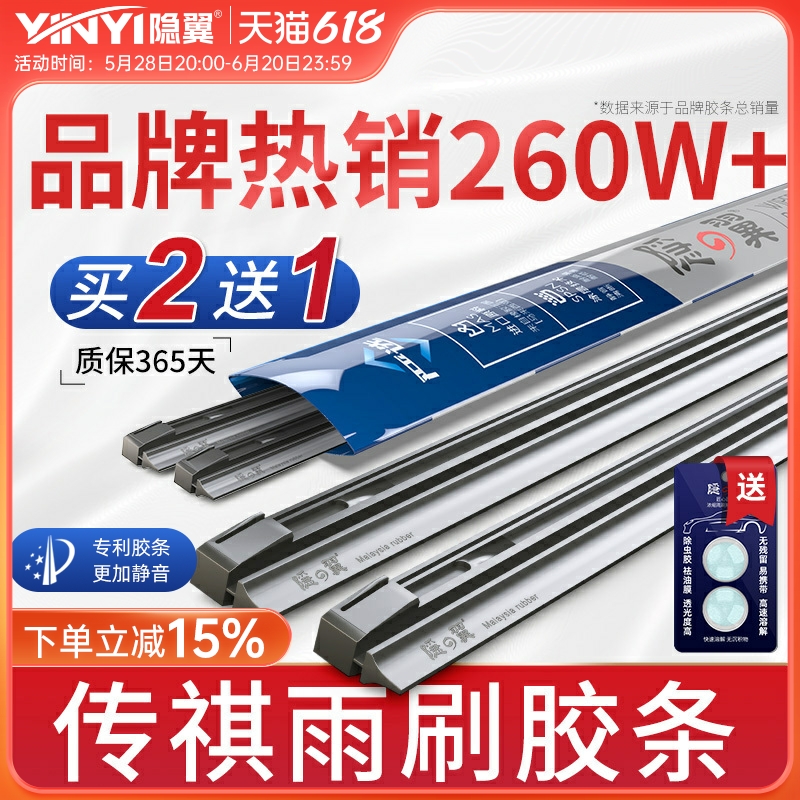 精品适用传祺GS4雨刷片m6 GS3速博GA6 GS8 GM6 GS8影豹静音雨刮器