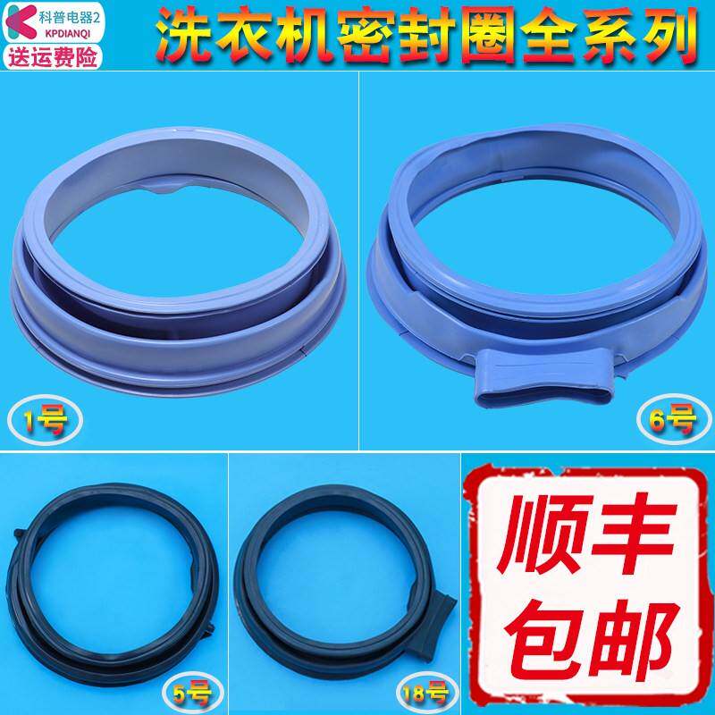 适用海尔滚筒洗衣机观视窗密封圈垫观察窗垫门橡胶圈水封配件大全