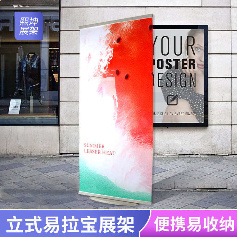厂家批发立式展会广告户外方盘底座户外展示海报招聘用展示架,商业/办公家具,门型展架/丽屏展架,淘宝优惠券,粉丝福利购,淘宝优惠卷
