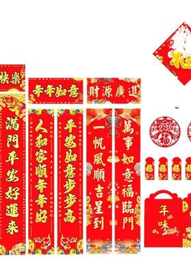 2026新款养殖对联春联猪圈牛圈羊圈鸡圈对联猪用六畜兴旺春联对联