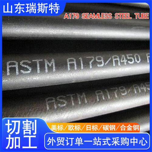 ASMESA179无缝冷拔管ASMESA179SeamlessColdDrawnTubes圆管钢管