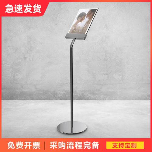 服装店落地展示架立式海报架宣传立牌展厅广告牌不锈钢指示牌A4A3