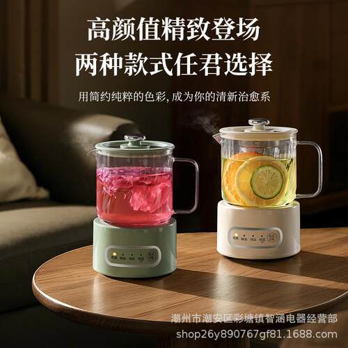 直供办公室迷你养生杯家用多功能小型养生壶烧水玻璃壶一人煮茶壶