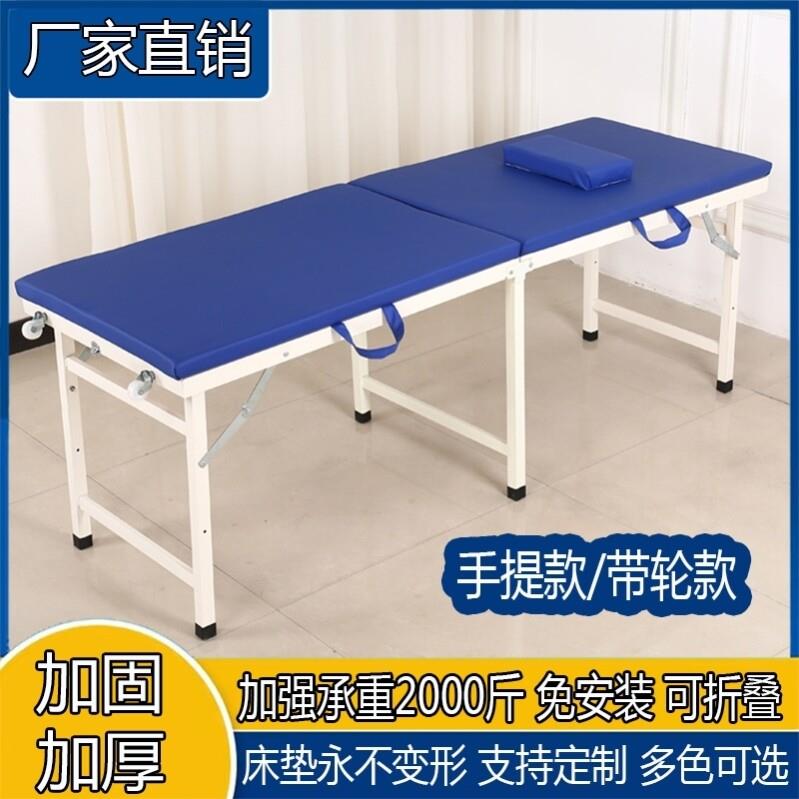 可折叠按摩床可携式熏蒸美体家用点按理疗整脊摩床推拿观察诊疗床