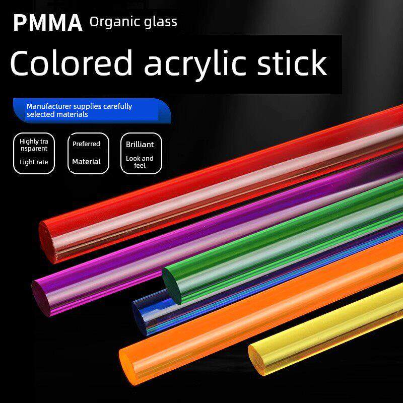 彩色透明亚克力棒实心圆柱定制有机玻璃棒直径导光墙柱手工DIY