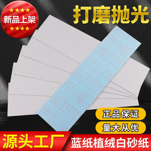 蓝纸植绒自粘长条白砂纸油漆墙面打磨抛光刮腻子阴阳角平面通用