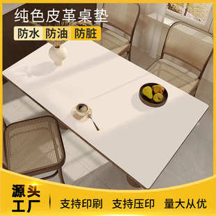 纯色桌垫防油耐脏免洗茶几垫ins餐桌垫pvc皮革书桌布现货厂家批发