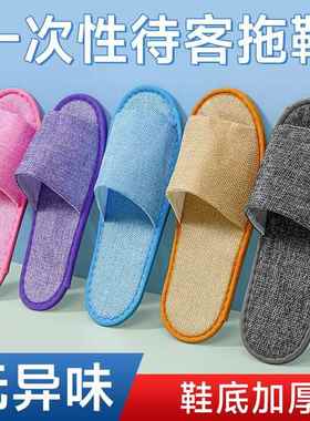 Disposable slippers for guests, specially designed for hotel