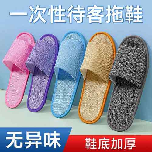 Disposable slippers for guests, specially designed for hotel