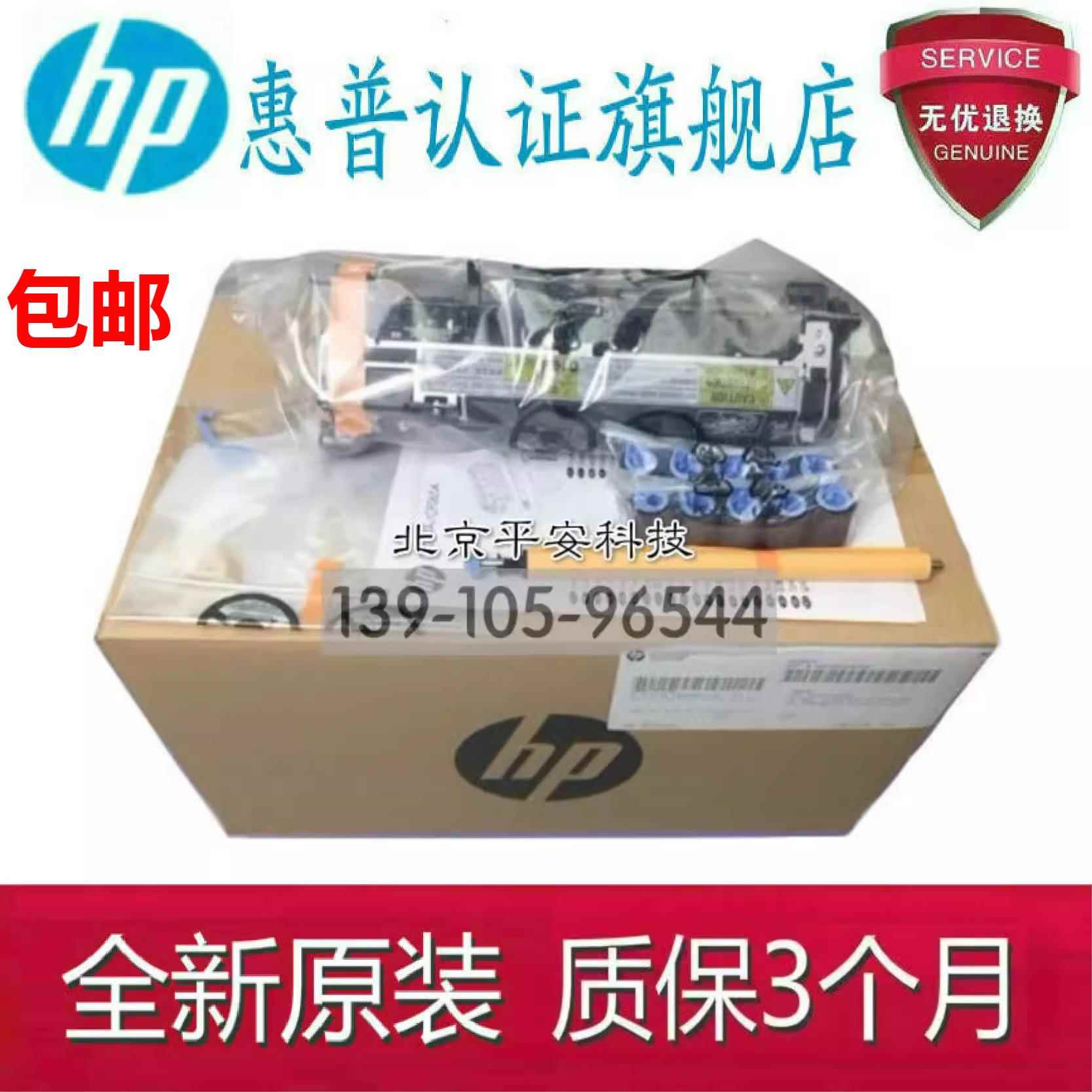 惠普HP605 604 606维护套件定影组件 F2G77A F2G77-67901 F2G76A