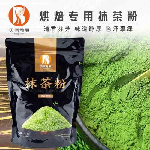 贝琪烘焙专用抹茶粉蛋糕慕斯饼干 干毛巾卷面 面包原料现货速发50