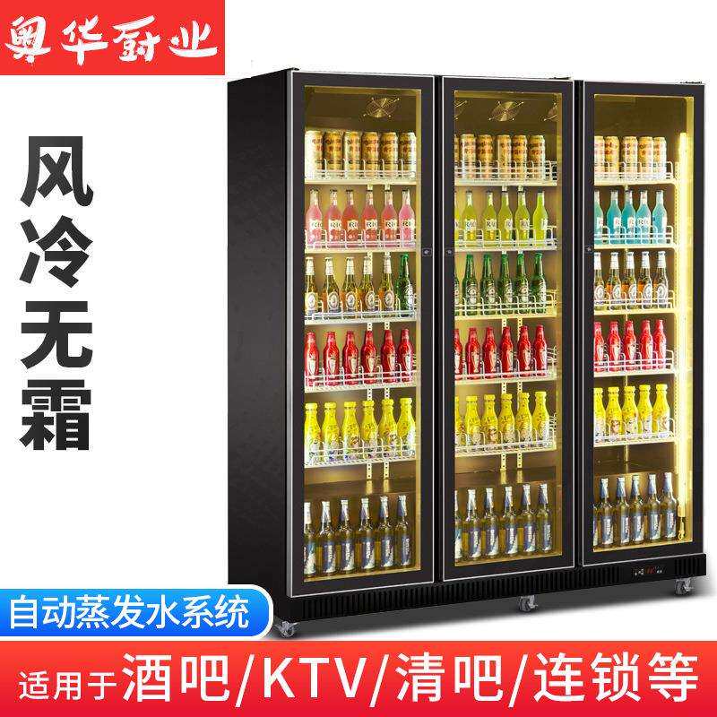 冷藏展示柜全面玻璃屏饮料柜风冷展示柜酒吧超市网红啤酒柜