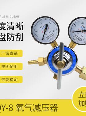 YQY-08上海减压器4*25MPa氧气减压器减压阀氧气表上海