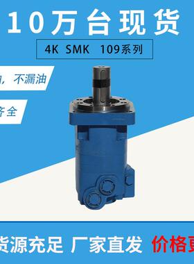 4K-245端面配流液压马达 瑞钻SMK摆线低速大扭矩液压油马达