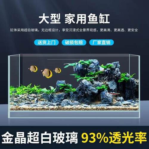 80x30x30鱼缸超白玻璃至纯高透亮海水缸斗鱼缸乌龟缸80溪流缸