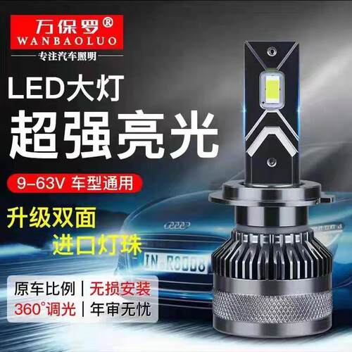汽车货车led大灯泡12V24伏H1H7超亮聚光h4远近光一体改装强光白光