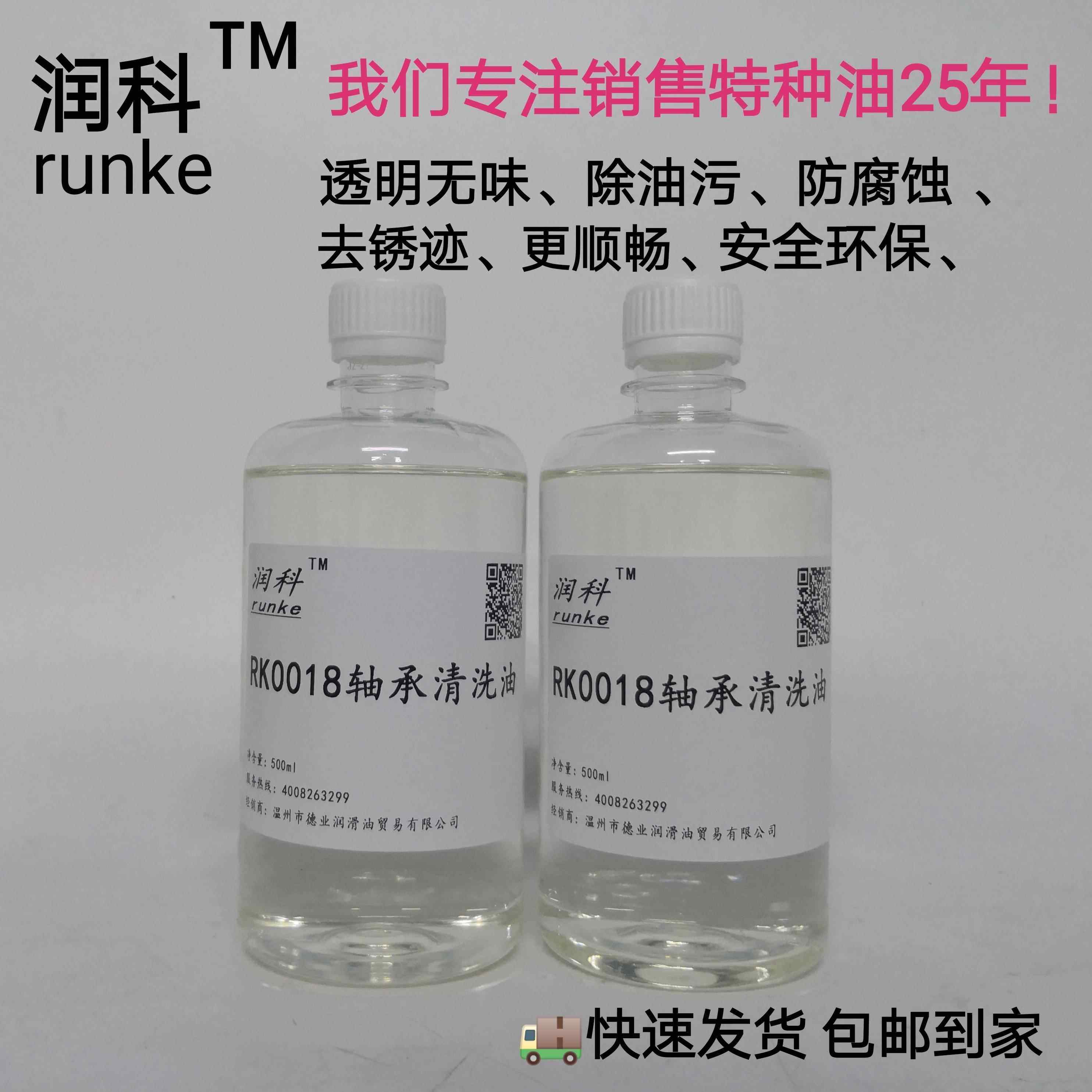 轴承齿轮渔筏轮精密零件钟表洗链条专用清洗油液超声波电机除油剂,工业油品/胶粘/化学/实验室用品,工业润滑油,淘宝优惠券,粉丝福利购,淘宝优惠卷