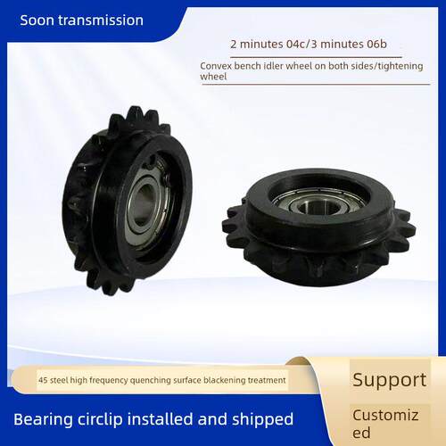 45钢炼轮2点04C/3点06B双面凸台张紧器单轴承托辊张紧器