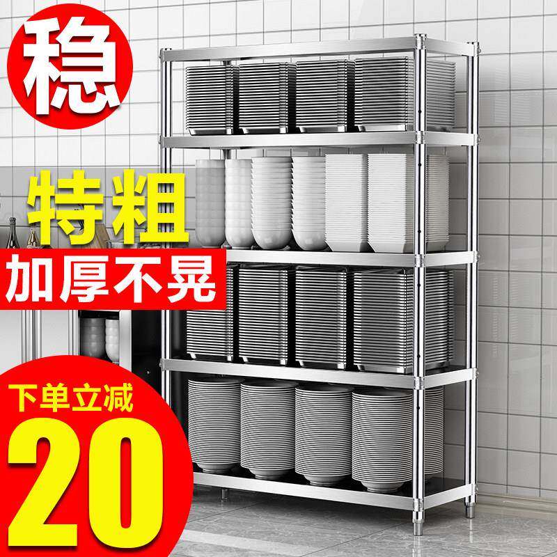 不锈钢架饭店厨房用品家用大全置物架落地不锈钢锅具收纳五层货架